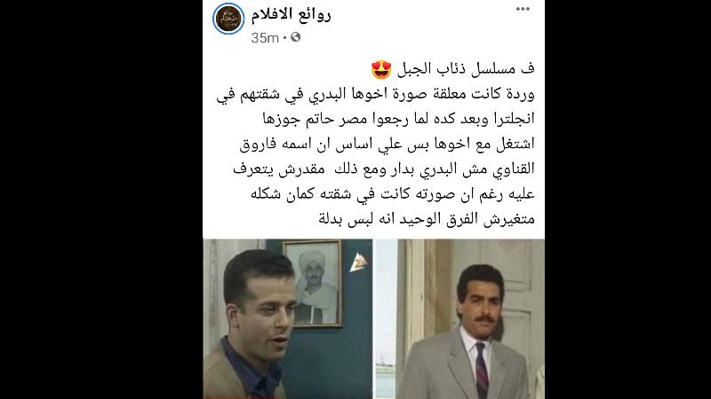خطأ فادح لم يلاحظه أحد في مسلسل ذئاب الجبل بعد مرور 30 عاما على عرضة