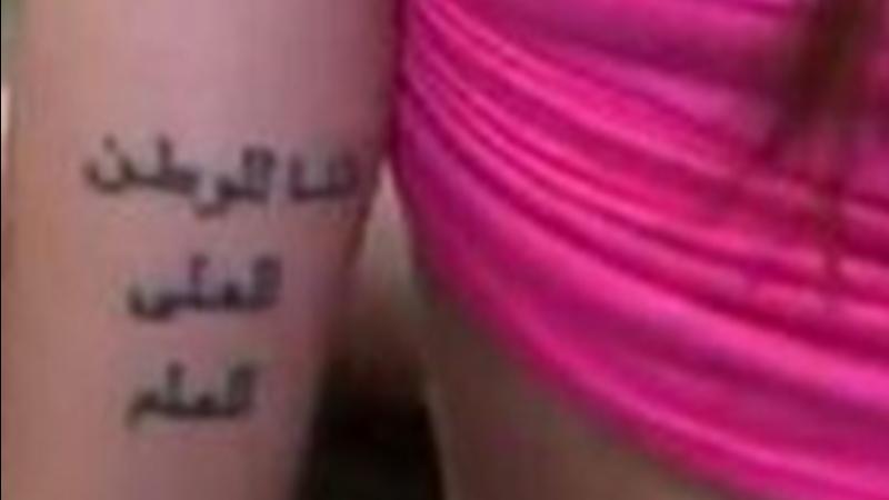 وشم ميا خليفة الذى اثار الجدل من جديد على مواقع التواصل الإجتماعي