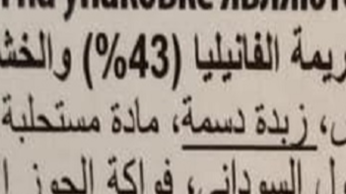 تحذير من من شوكولاتة تحتوي على الحشيش تباع فى الاسواق