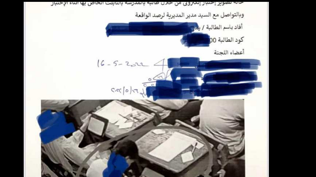 كله متصور وزير التعليم يعرض صور لطلبه متلبسين بالغش الاليكتروني
