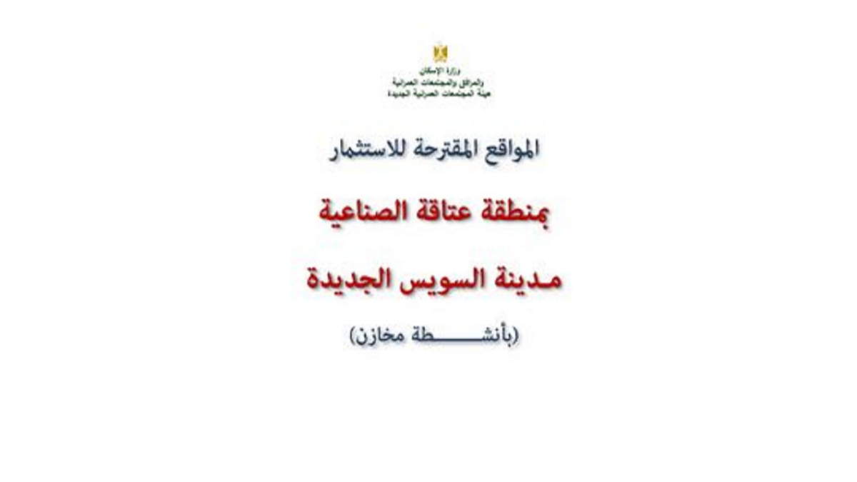 محدش ليه حجه بالاسعار والصور الدوله تطرح اراضي فى العبور بسعر خيالي