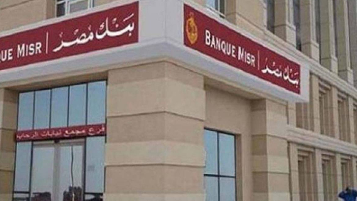 أعلى عائد شهري من البنوك بعد أسعار الفائدة الجديدة