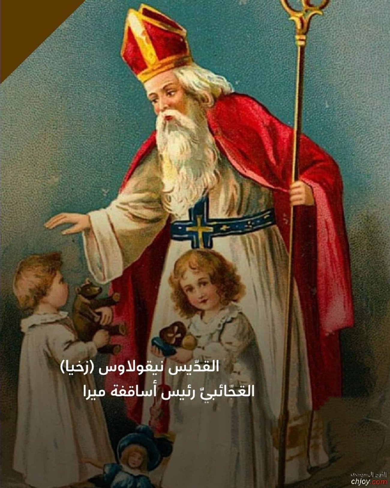 https://christian-dogma.com