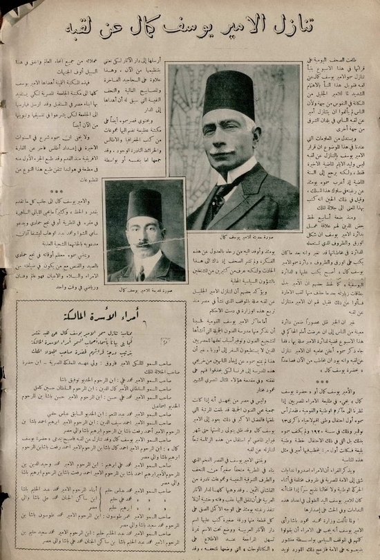 تعرف على قصة «اغني رجل في مصر»