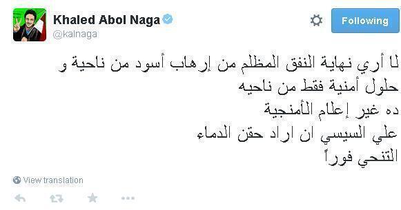 https://christian-dogma.com خالد أبو النجا للسيسي تنحى الآن أنت لا تفهم شيئًا في الأمن