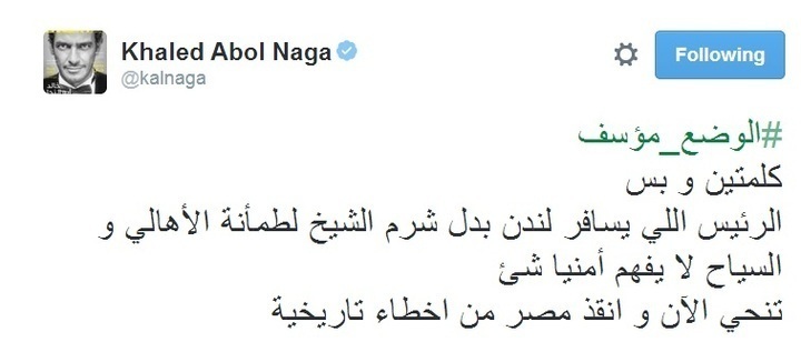 https://christian-dogma.com خالد أبو النجا للسيسي تنحى الآن أنت لا تفهم شيئًا في الأمن