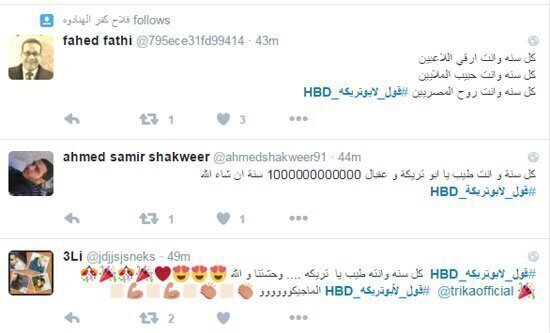 هاشتاج قول لأبو تريكة يتصدر تويتر فى عيد ميلاده   ومغردون ستظل أسطورة