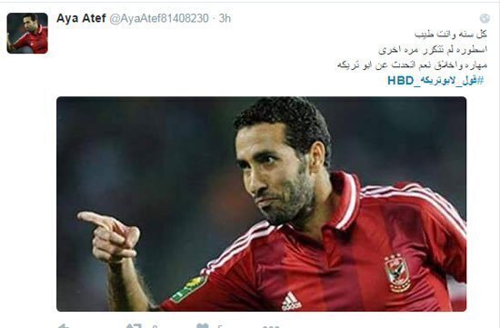 هاشتاج قول لأبو تريكة يتصدر تويتر فى عيد ميلاده   ومغردون ستظل أسطورة