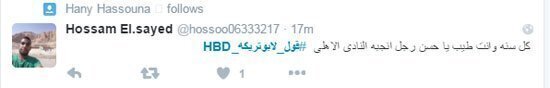 هاشتاج قول لأبو تريكة يتصدر تويتر فى عيد ميلاده   ومغردون ستظل أسطورة