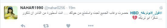 هاشتاج قول لأبو تريكة يتصدر تويتر فى عيد ميلاده   ومغردون ستظل أسطورة